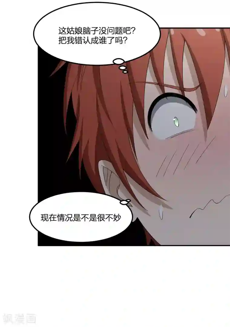 逆天仙命第29话 姑娘你别
