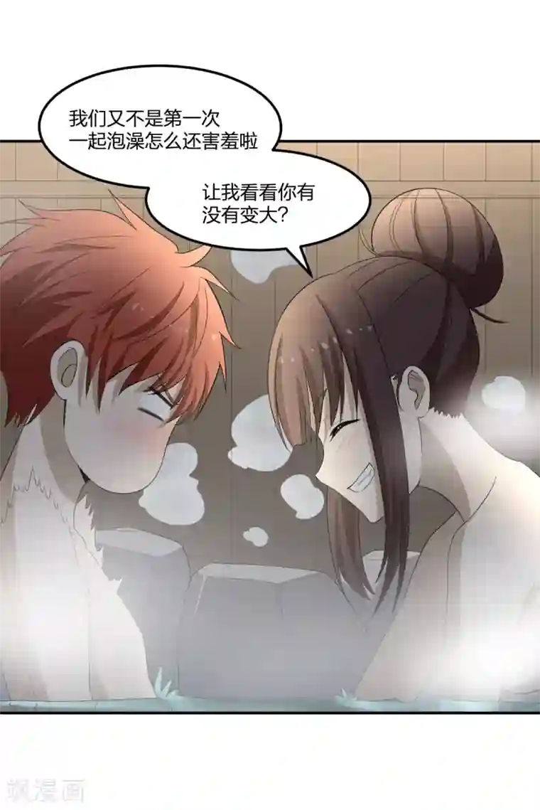 逆天仙命第29话 姑娘你别