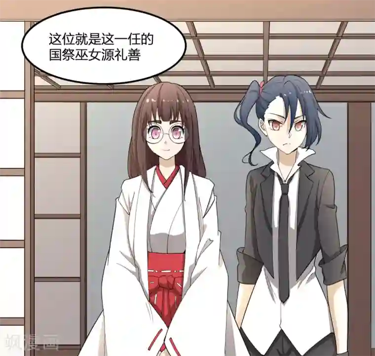 逆天仙命第29话 姑娘你别
