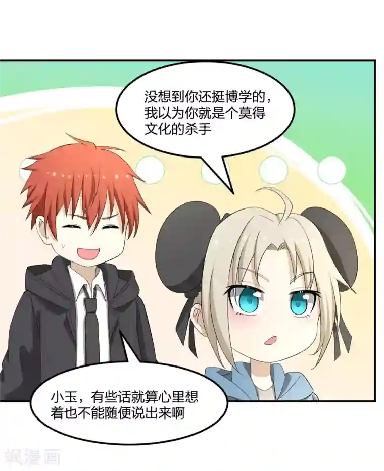 逆天仙命第31话 琵琶湖