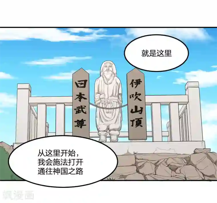 逆天仙命第31话 琵琶湖