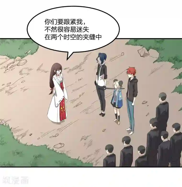 逆天仙命第31话 琵琶湖