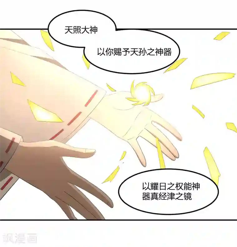 逆天仙命第31话 琵琶湖