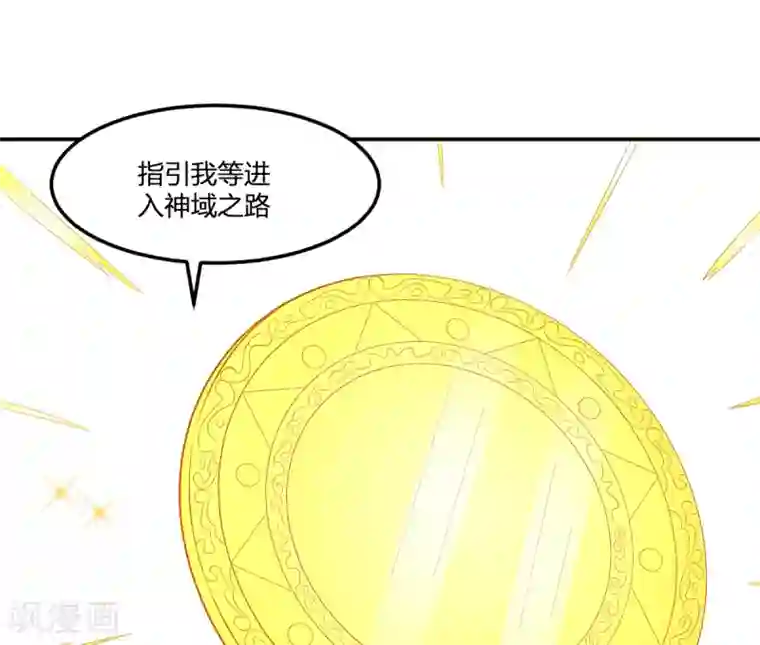 逆天仙命第31话 琵琶湖