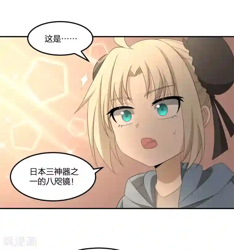 逆天仙命第31话 琵琶湖