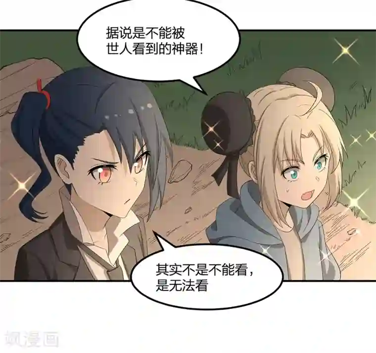 逆天仙命第31话 琵琶湖