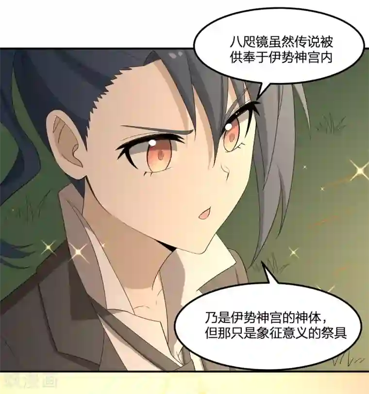 逆天仙命第31话 琵琶湖