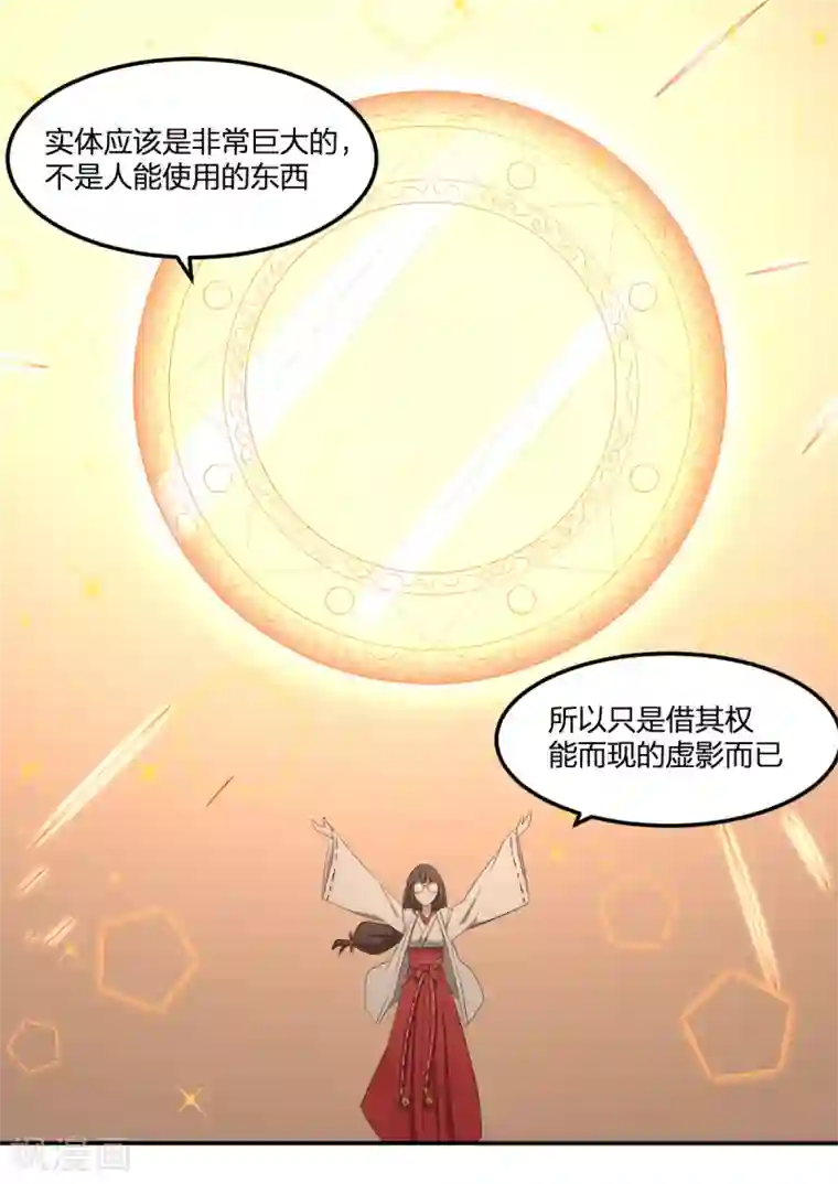 逆天仙命第31话 琵琶湖