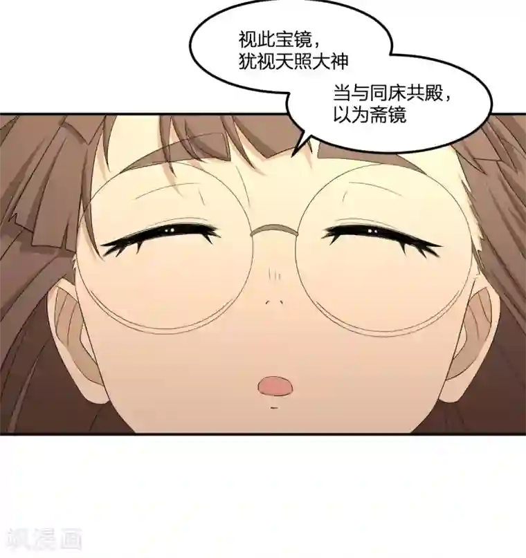 逆天仙命第31话 琵琶湖