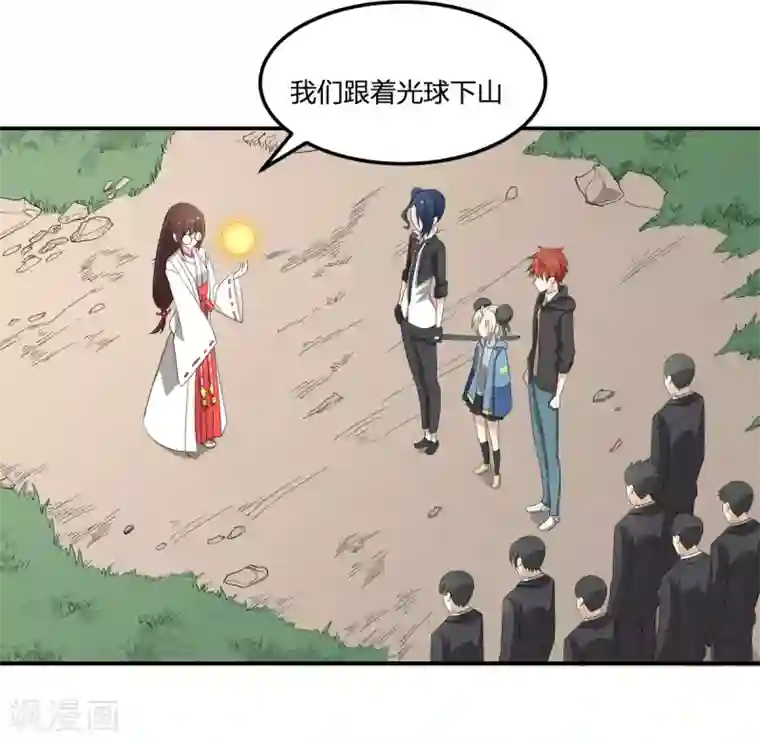 逆天仙命第31话 琵琶湖