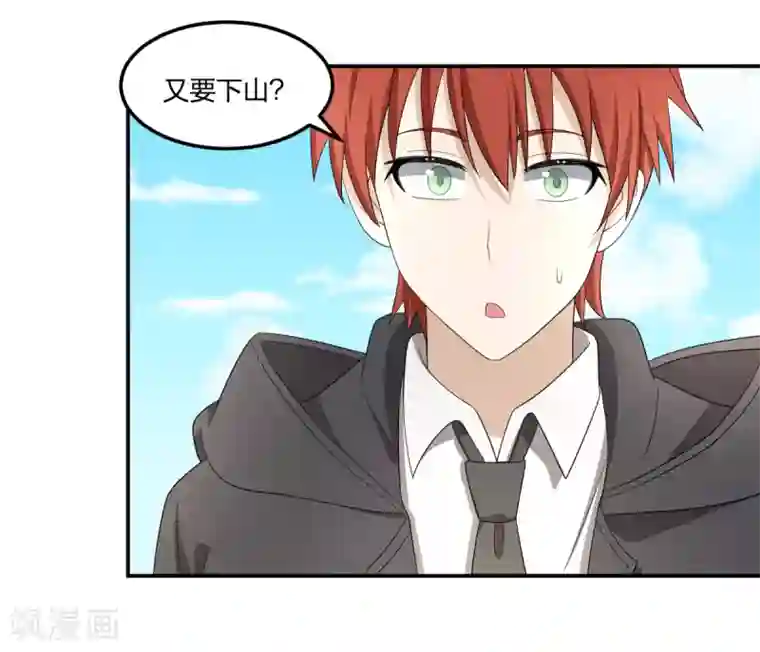 逆天仙命第31话 琵琶湖