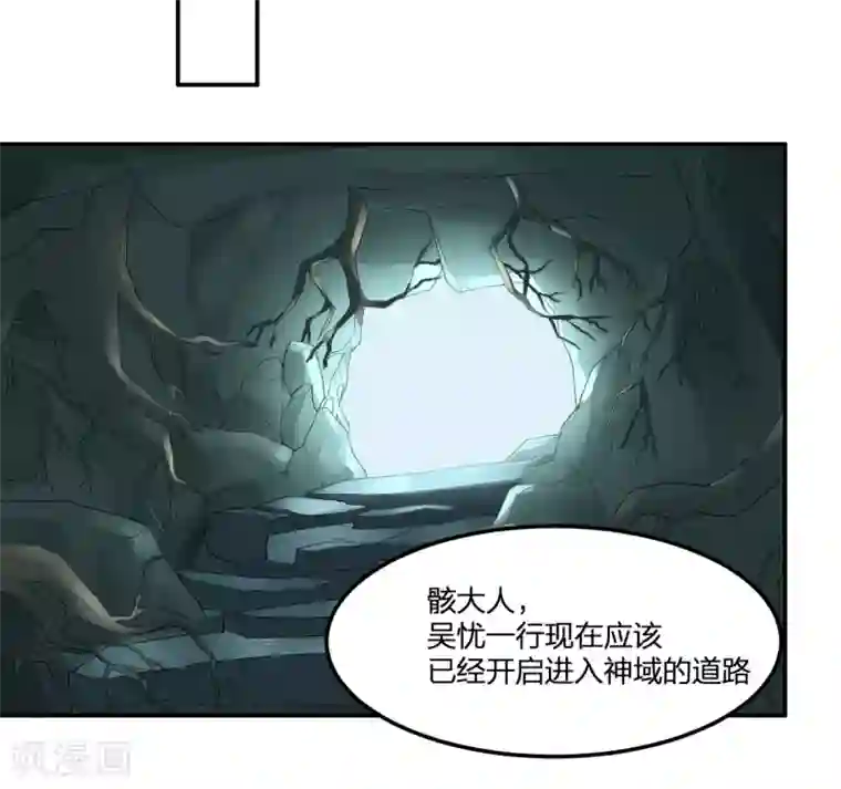 逆天仙命第31话 琵琶湖