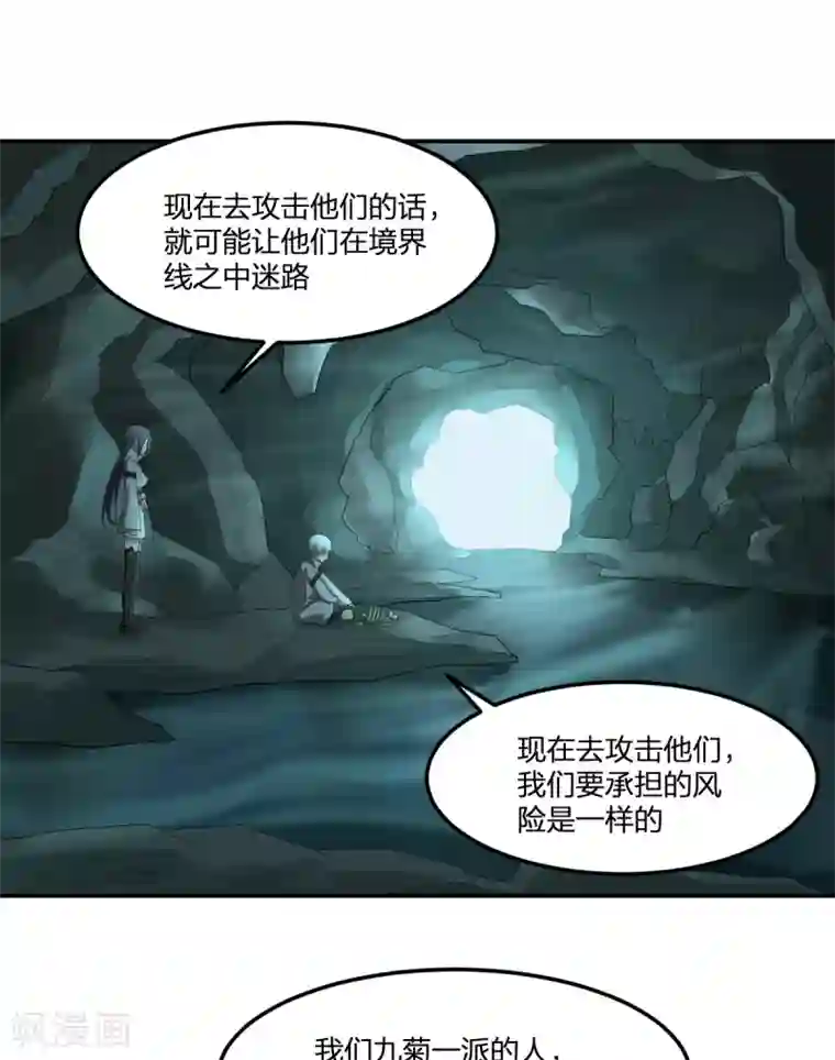 逆天仙命第31话 琵琶湖