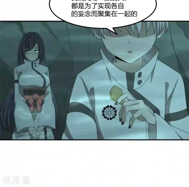 逆天仙命第31话 琵琶湖