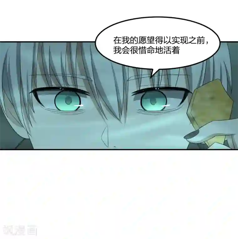 逆天仙命第31话 琵琶湖