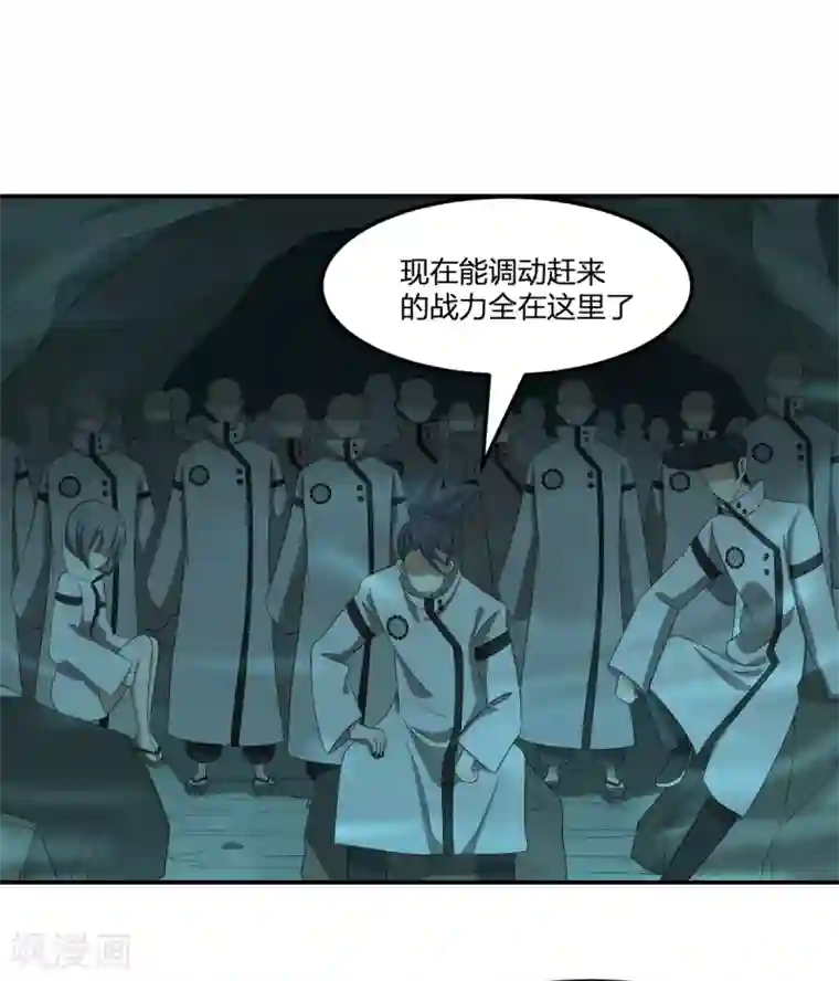 逆天仙命第31话 琵琶湖