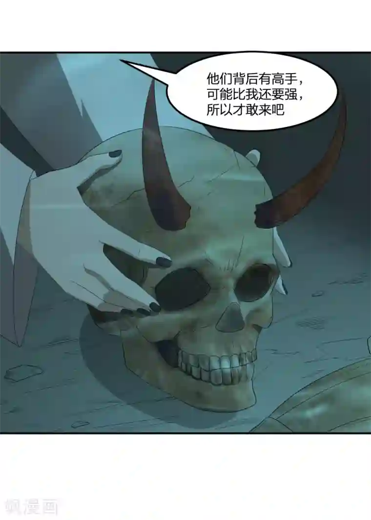 逆天仙命第31话 琵琶湖