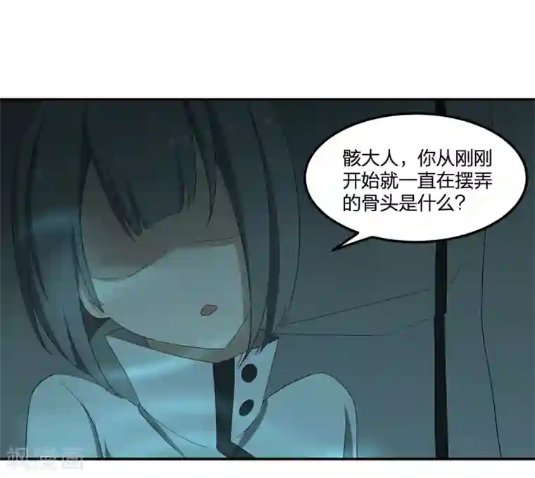 逆天仙命第31话 琵琶湖