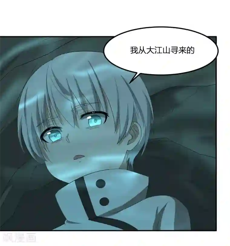 逆天仙命第31话 琵琶湖