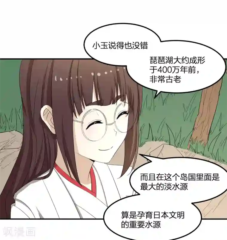 逆天仙命第31话 琵琶湖