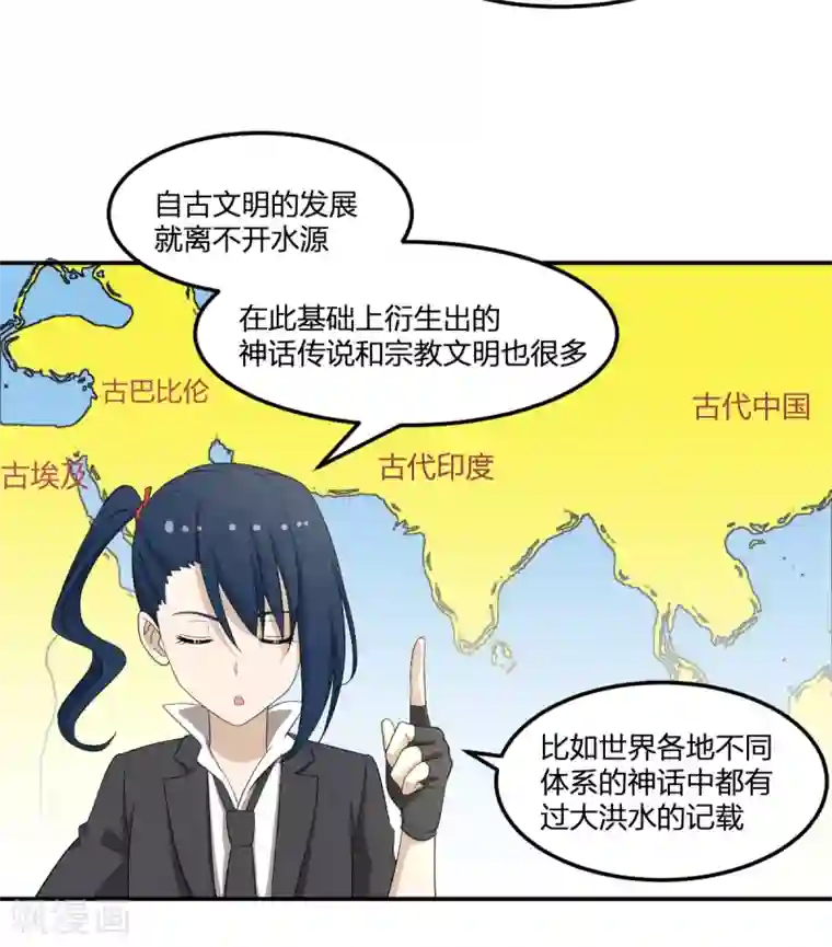 逆天仙命第31话 琵琶湖