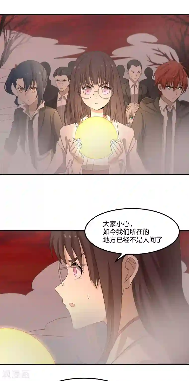 逆天仙命第32话 给你看法宝