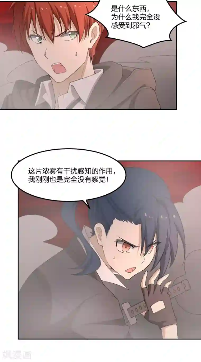 逆天仙命第32话 给你看法宝