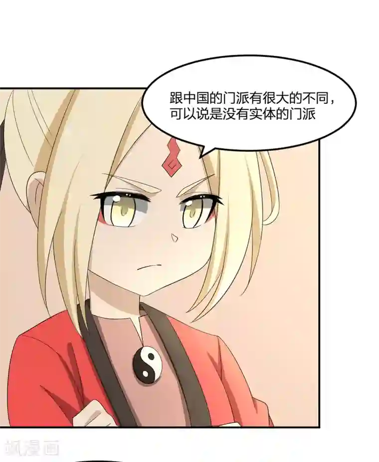 逆天仙命第32话 给你看法宝