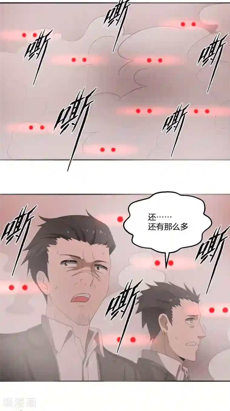 逆天仙命第33话 抵达神域