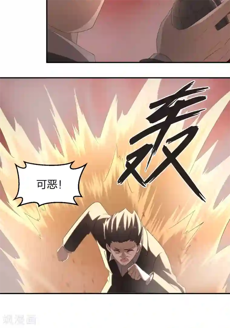 逆天仙命第33话 抵达神域