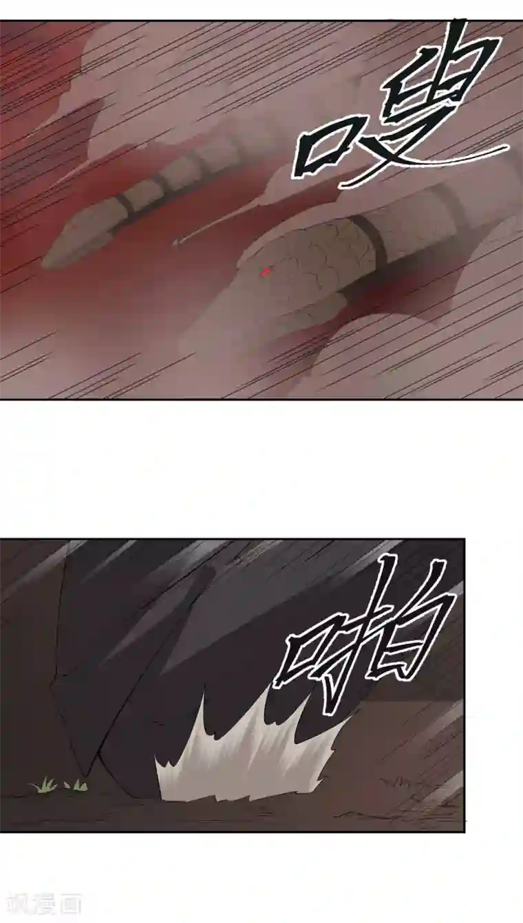 逆天仙命第33话 抵达神域