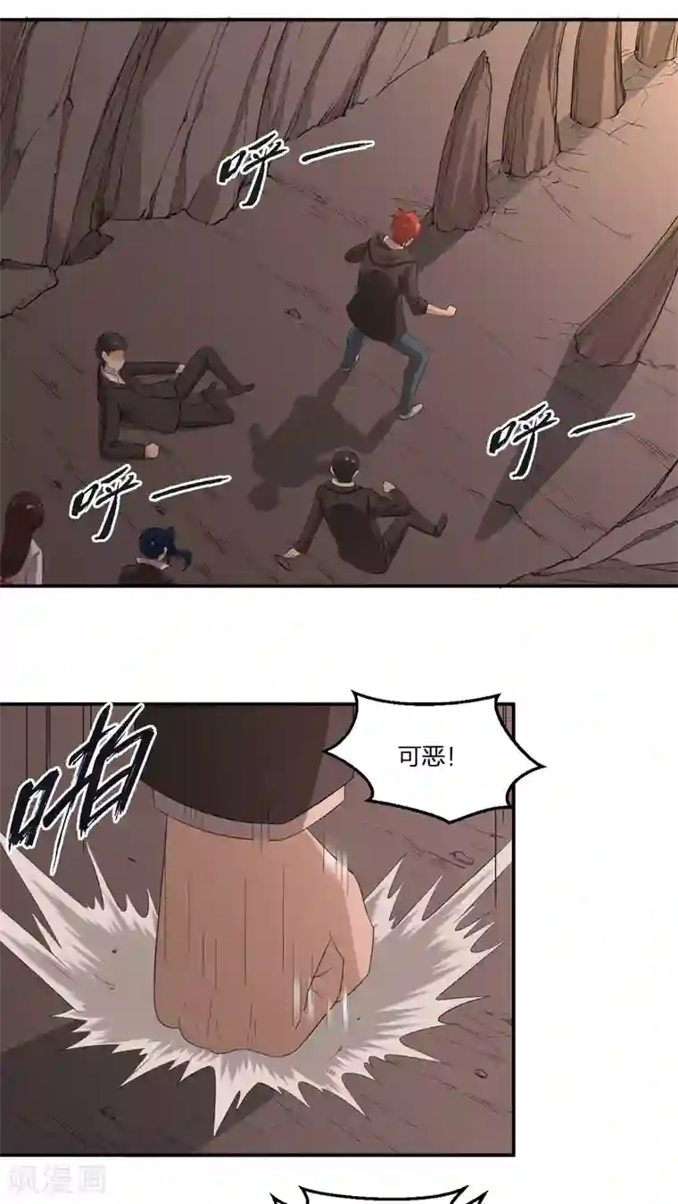 逆天仙命第33话 抵达神域