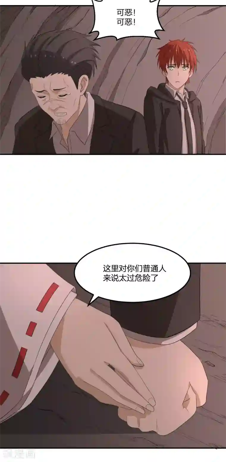 逆天仙命第33话 抵达神域