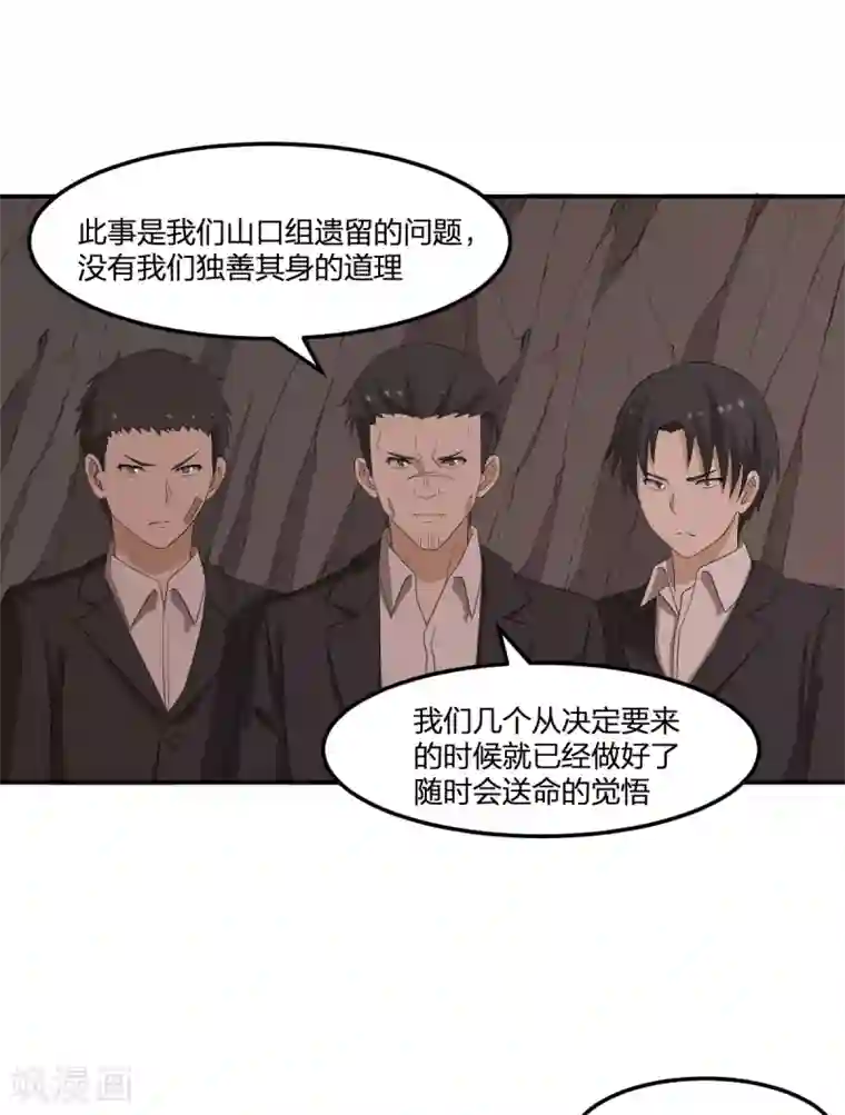 逆天仙命第33话 抵达神域