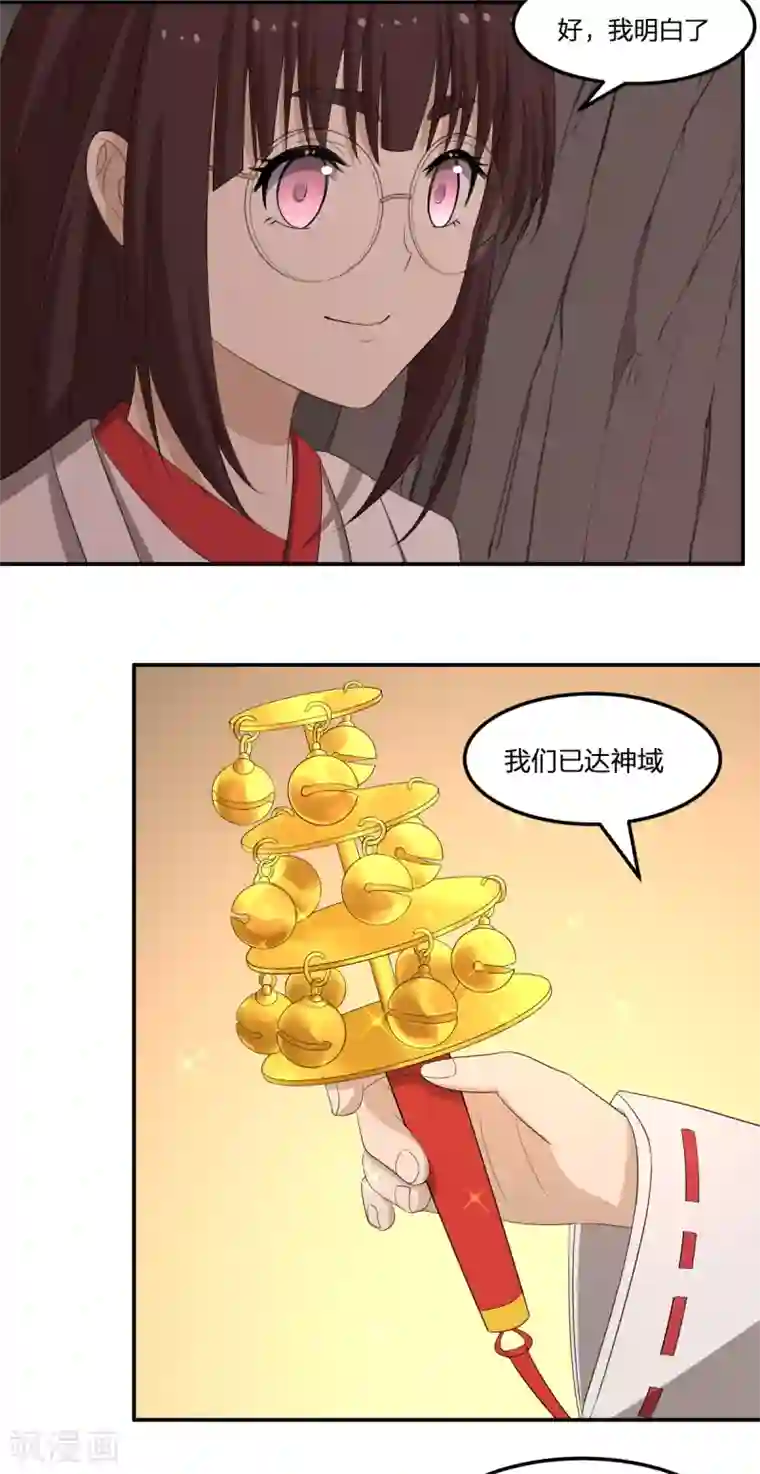 逆天仙命第33话 抵达神域