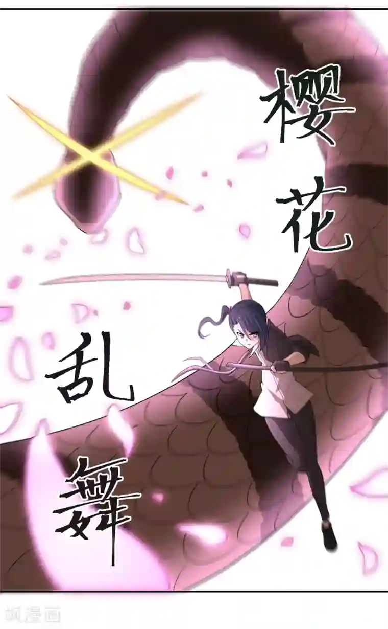 逆天仙命第33话 抵达神域