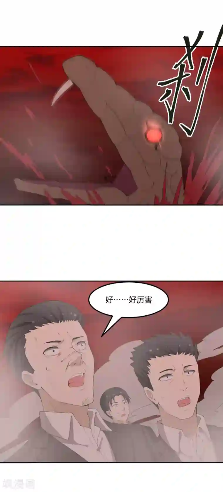 逆天仙命第33话 抵达神域