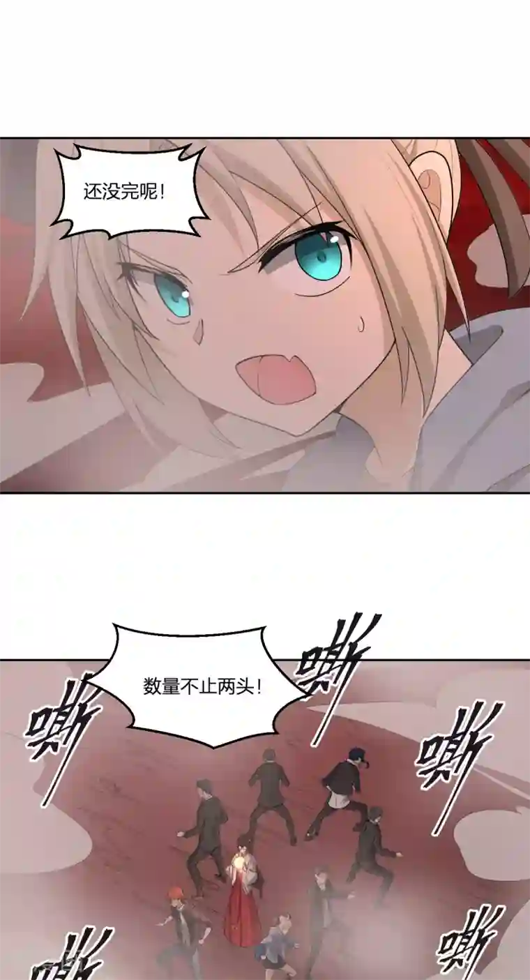 逆天仙命第33话 抵达神域