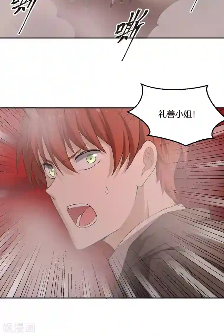 逆天仙命第33话 抵达神域