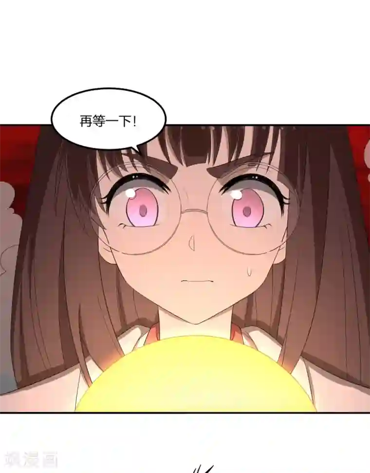 逆天仙命第33话 抵达神域