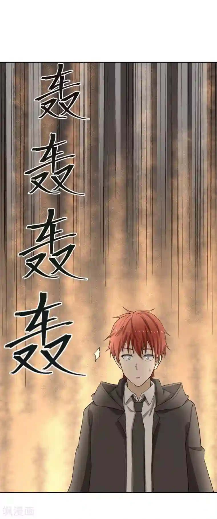 逆天仙命第34话 夜露死苦