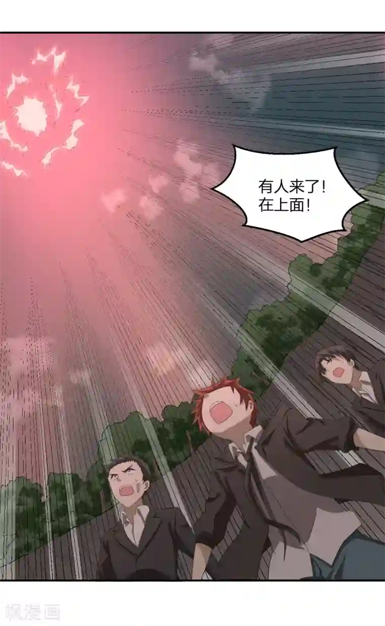 逆天仙命第34话 夜露死苦