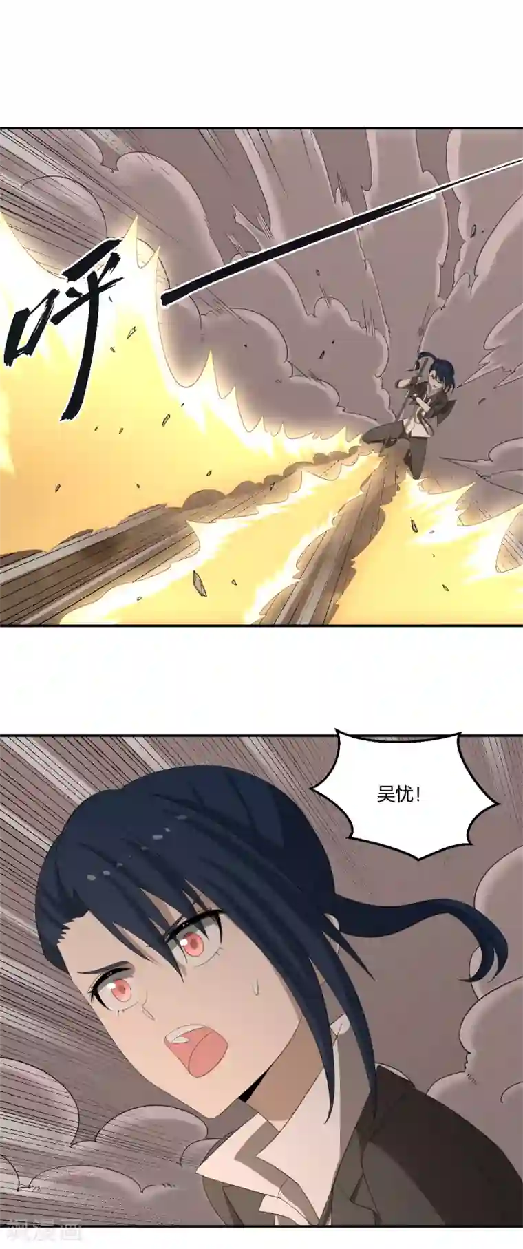 逆天仙命第34话 夜露死苦