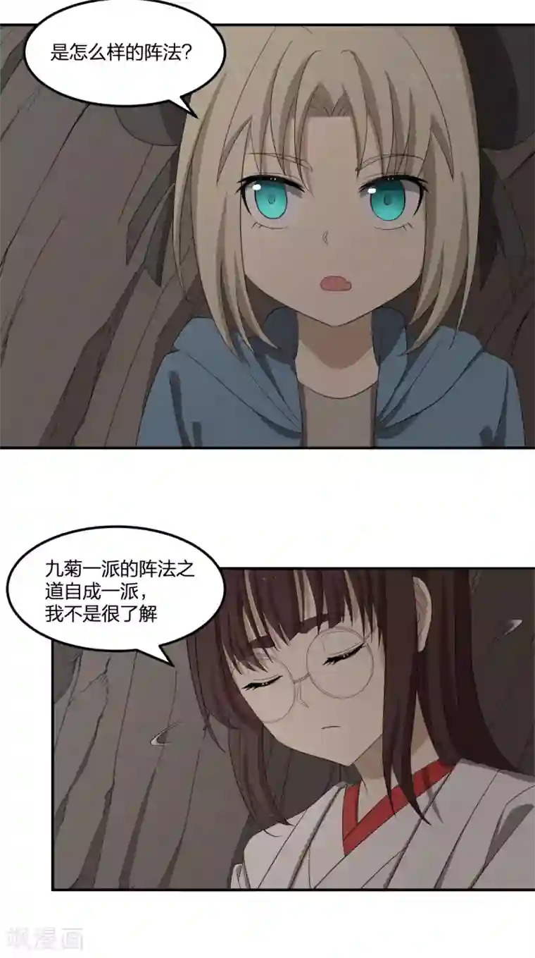 逆天仙命第34话 夜露死苦