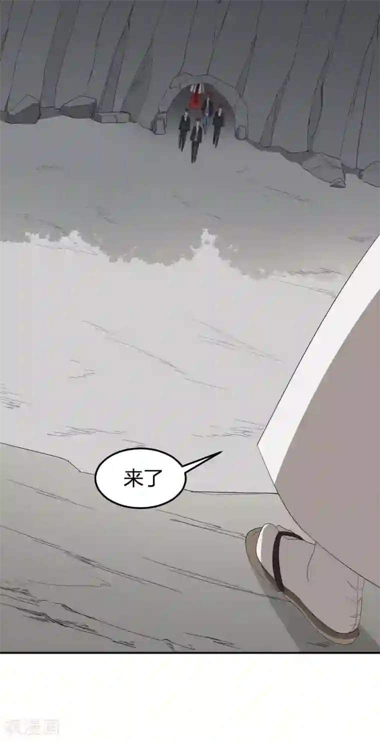 逆天仙命第34话 夜露死苦
