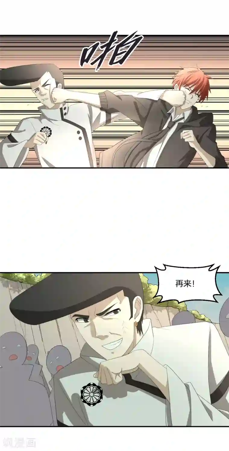 逆天仙命第36话 杂兵