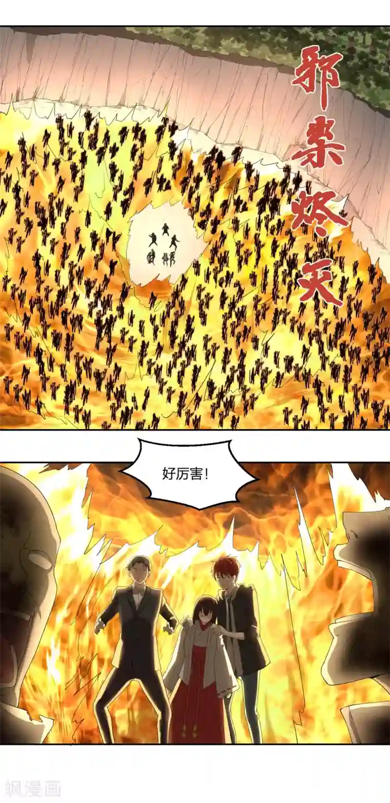 逆天仙命第36话 杂兵