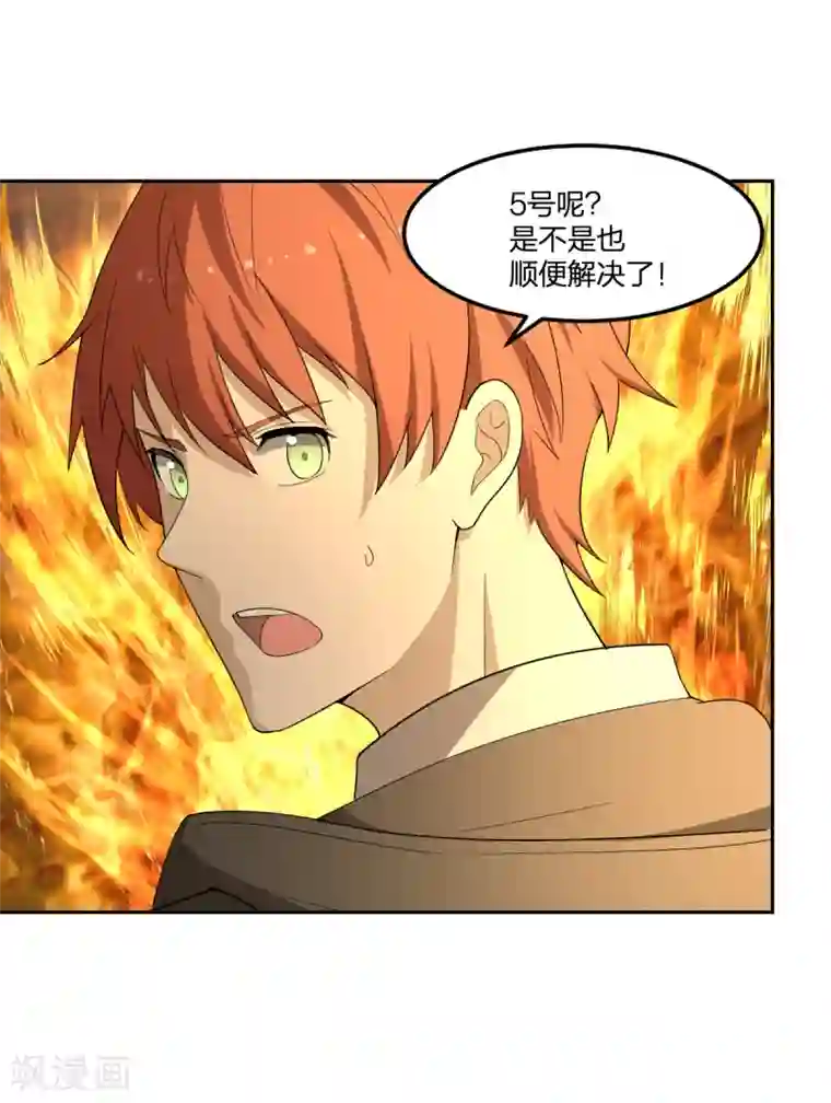 逆天仙命第36话 杂兵