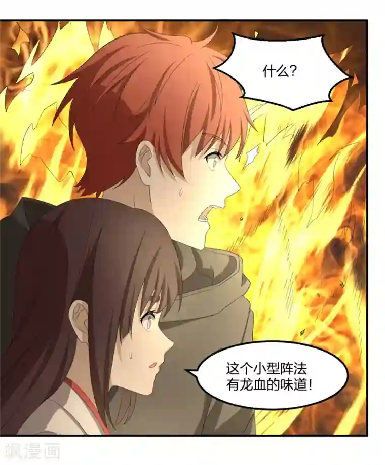 逆天仙命第36话 杂兵