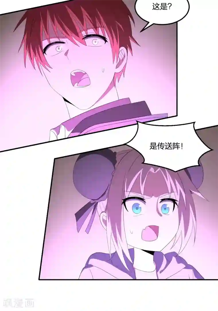 逆天仙命第36话 杂兵